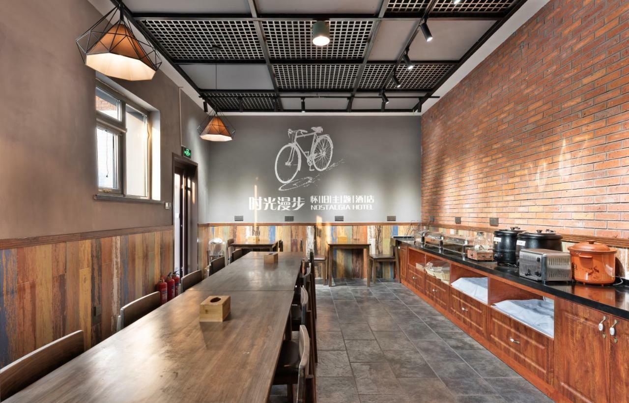 Nostalgia Hotel Near Prince Gong'S Mansion- Beihai Park, Tian'Anmen Square, Nanluoguxiang Hutong, Huguosi Hutong Snack Street, 5 Minutes Walk Away From Ping'Anli Subway Station, Free Ice Cream And Laundry Service,English Communication Well Peking Exterior foto